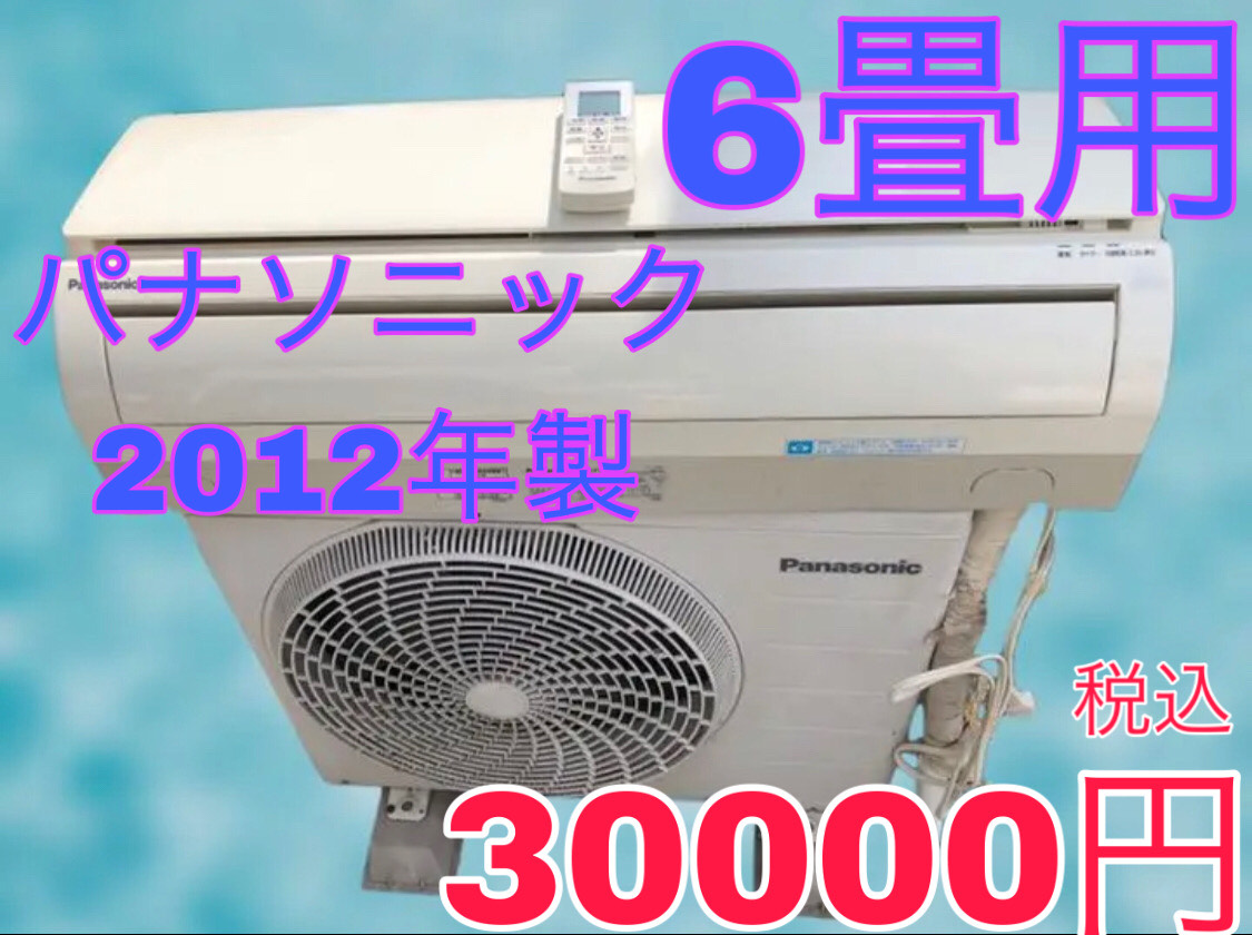 埼玉県で最安！？中古エアコンの格安販売！：エアコン販売【E】｜関東 ...
